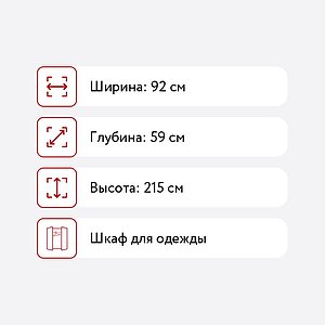 Шкаф Santan ОМА ШК-3605