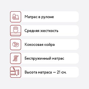 Матрас Comfort Line Roll Classic+ Soft