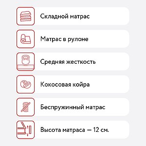 Матрас TabbyFold 10K B