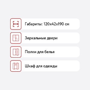 Шкаф Мебельсон Зефир 109.02