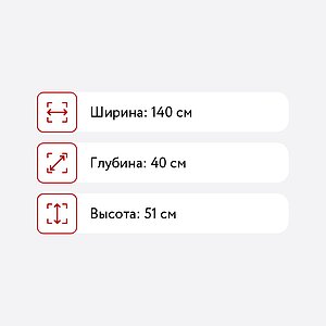 НМ 040.40 Тумба ТВА Тео