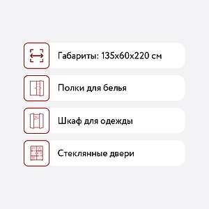 Шкафная группа Сильва Арден комплектация 5