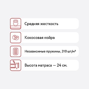 Матрас Sonum Neo Middle