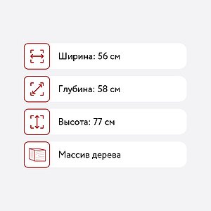 Стул Юта Денди 56-11