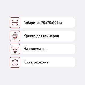 Кресло Factor Пилот