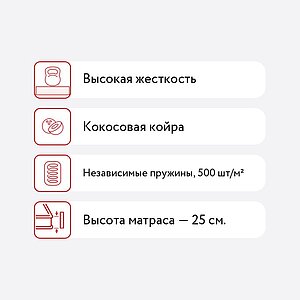 Матрас Proson Harmony Cocos (L1000F)