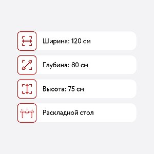 Стол Аврора Дубай