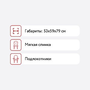 Стул Hesby Haven