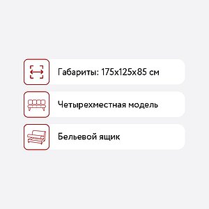 Угловой диван Бител Торонто