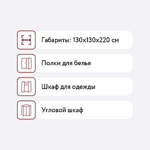 Шкаф Принцесса Мелания София 3030/2