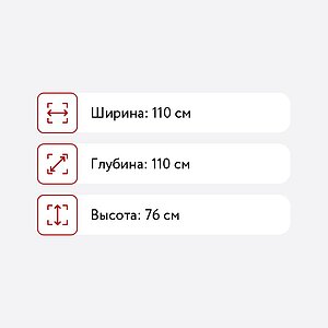 Стол Arooma Round (Раунд) исп. 3