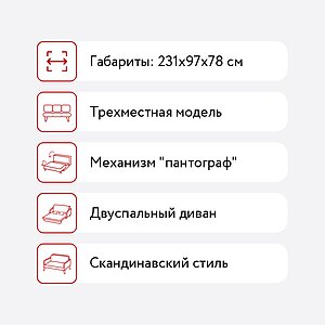 Диван-кровать Domani Брэй, коричневый
