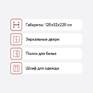 Шкаф Domani Вегас 1200, кашемир / дуб крафт золотой