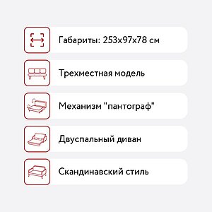 Диван раскладной Domani Доро, бежевый/мдф дуб канадский