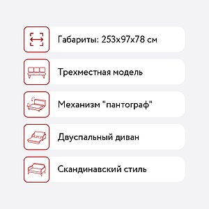 Диван раскладной Domani Нави, коричневый/мдф сандал белый