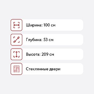 Витрина Юта Парма 25-12 правая