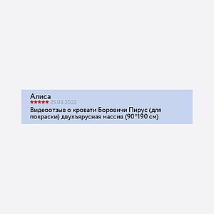 Кровать Боровичи Пирус с ящиками