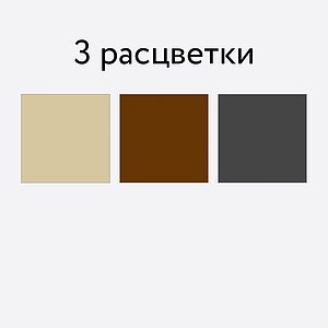 Кресло 4sis Гранд Латте