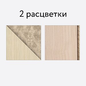 Шкаф распашной СтолЛайн СТЛ.098.03+СТЛ.098.23