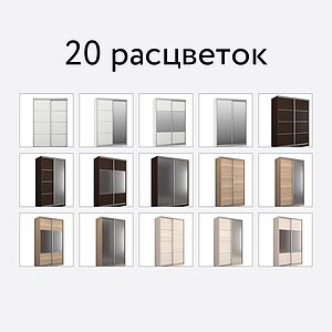 Шкаф-купе Клевер Бавария 2х дверный 120