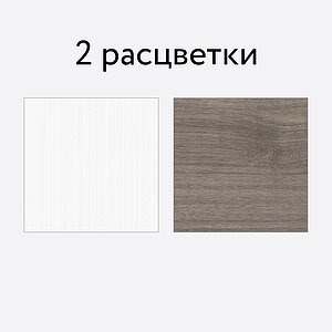 Вешалка Компасс ДримСтар ДС-30