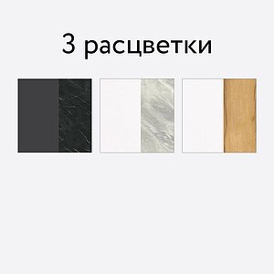 Комод высокий Глазов Айрис 45