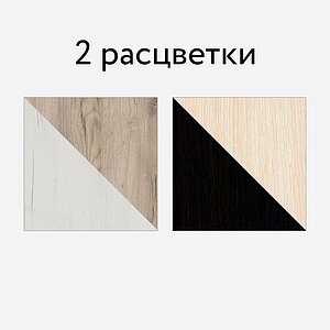 Комод Стендмебель Бриз