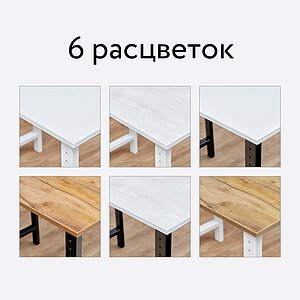 Стол Амеот Эвнон 9, 104х70 см