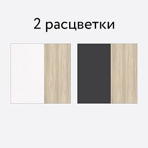 Надстройка для стола Глазов Аурелио 85