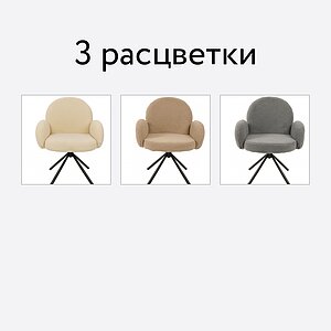 Стул ITavoli Клауд