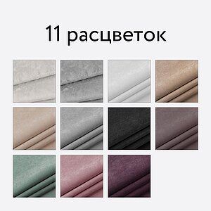 Диван Sonum City (группа тканей №2)