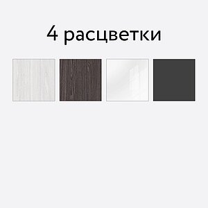 Кабинет Raus Студия Монро