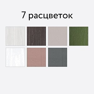 Кабинет Raus Студия Прованс