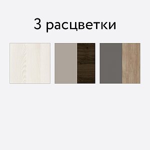 Гостиная Лером Стелла комплектация 1