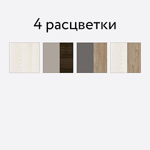Гостиная Лером Стелла комплектация 3