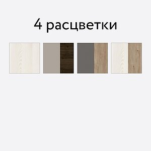 Гостиная Лером Стелла комплектация 4