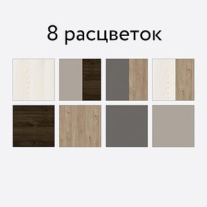 Гостиная Лером Стелла комплектация 8