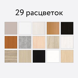 Библиотека Мегамебель Сиена 2.2