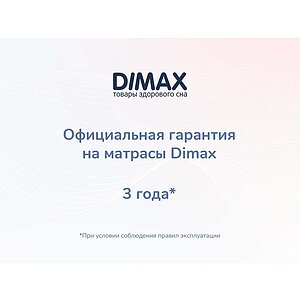  Dimax    11