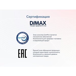  Dimax Relmas Solid 3Zone