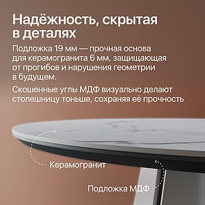 Обеденный стол Genglass Selenti