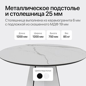 Обеденный стол Genglass Selenti