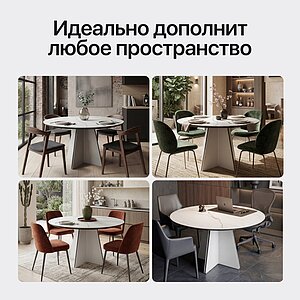 Обеденный стол Genglass Selenti