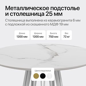 Обеденный стол Genglass Sunvio