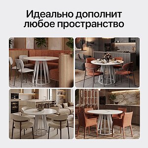 Обеденный стол Genglass Sunvio