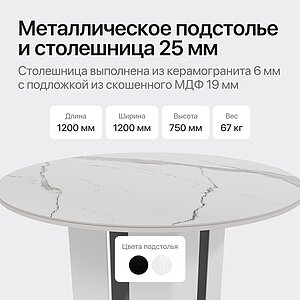 Обеденный стол Genglass Gresio