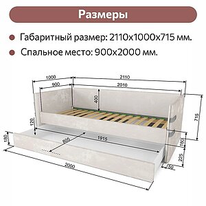 Латте Кровать 38 попугаев Тури