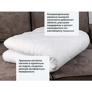 Наматрасник Орматек Перина