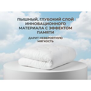 Наматрасник Орматек Перина