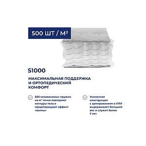 Матрас Latrix Силуэт